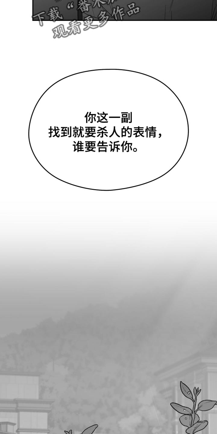 狂乱欺压原著小说结局怎么样漫画,第102话1图