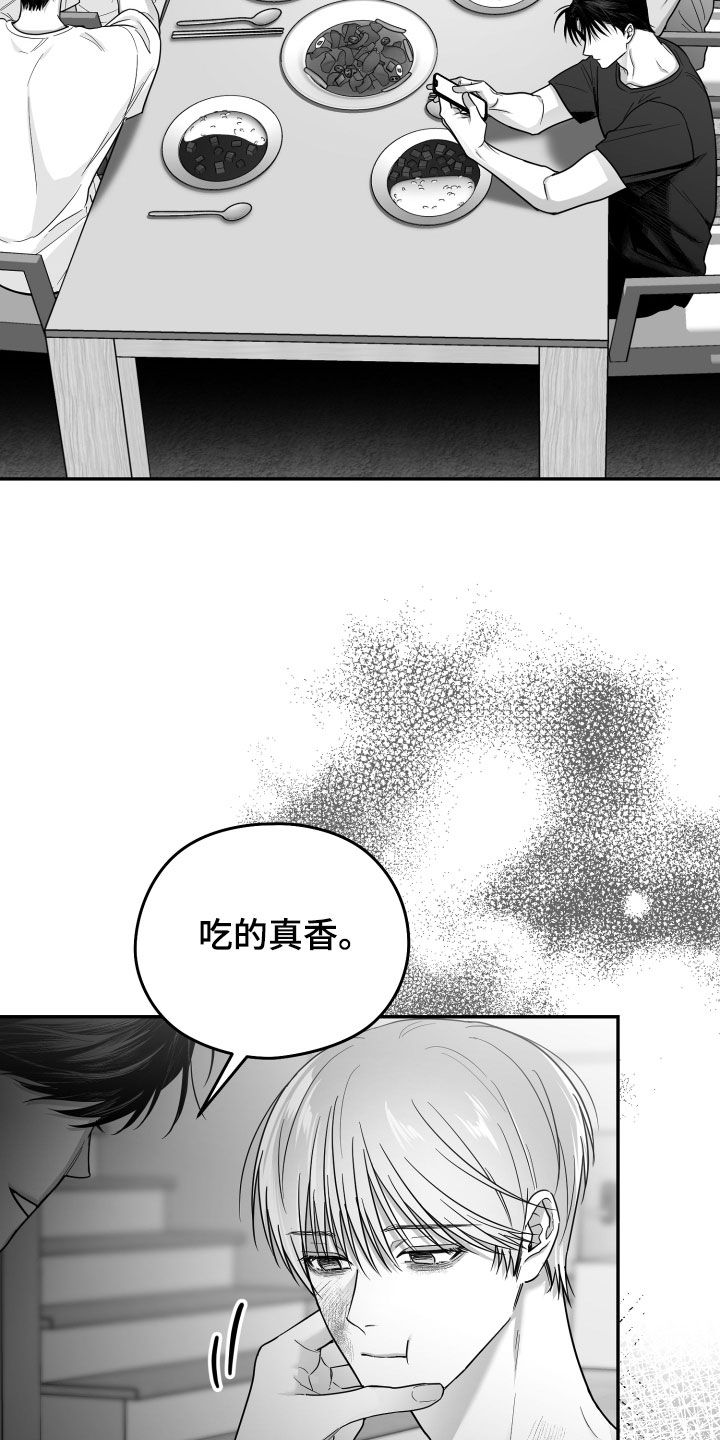 狂乱欺压人物简介漫画,第51话1图