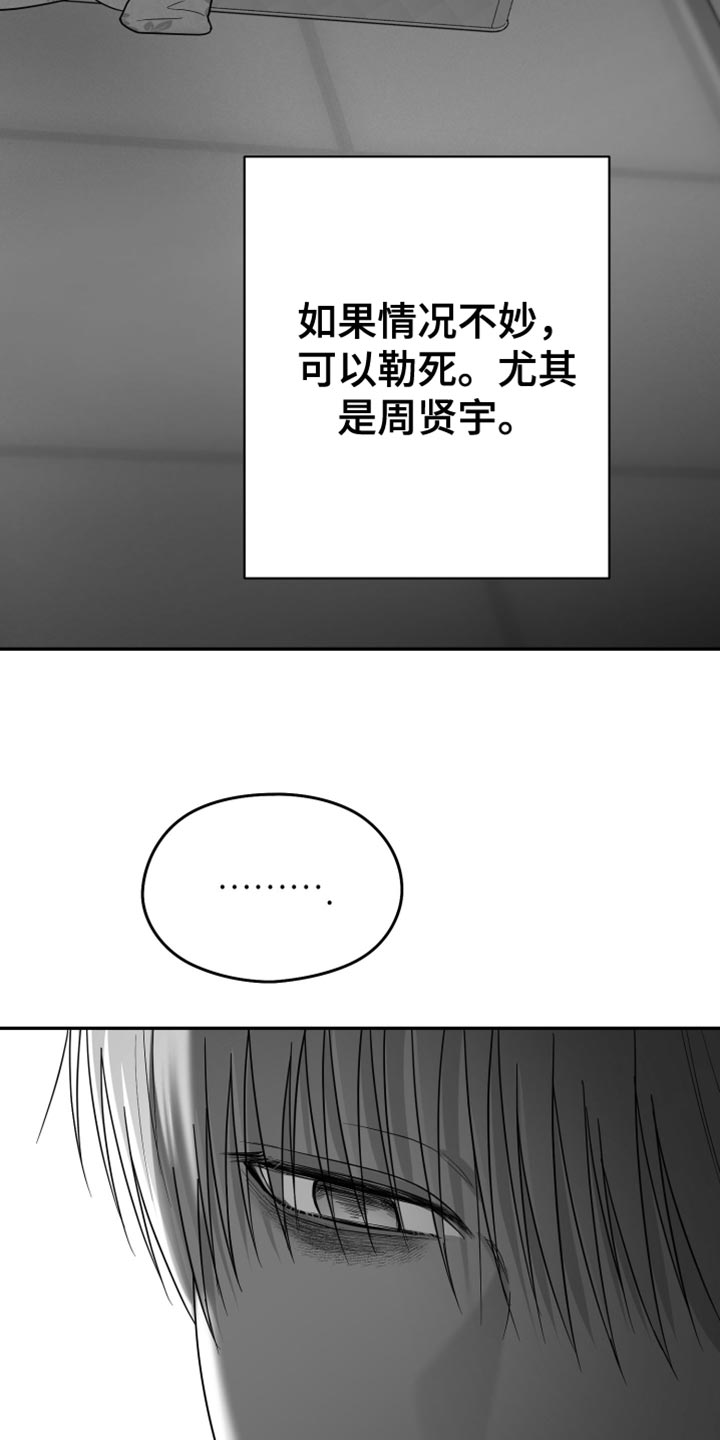 狂乱欺压小说的结局是怎样的漫画,第90话1图