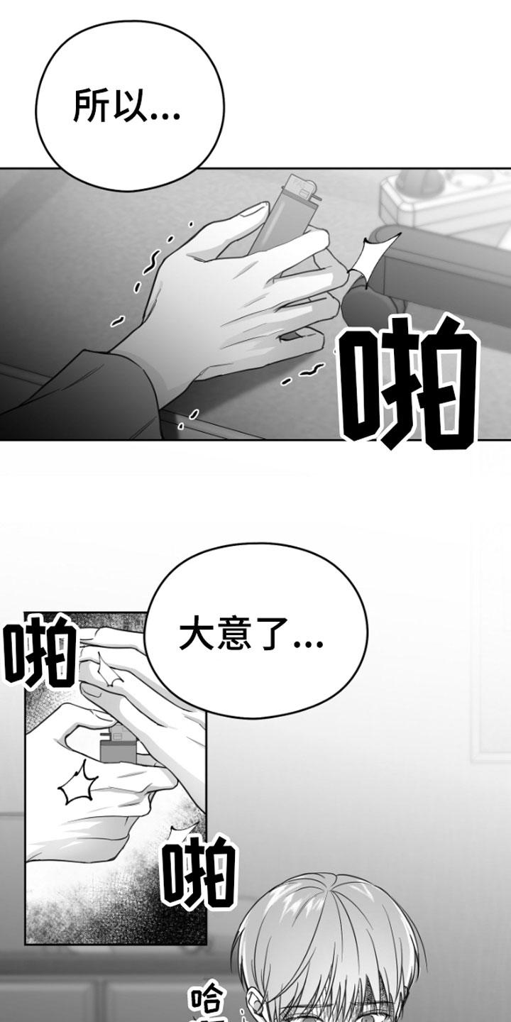 狂乱欺压小说大结局是啥漫画,第2话1图