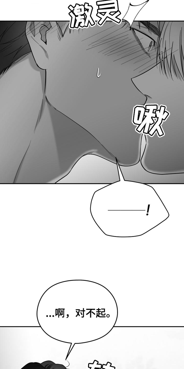 狂乱欺压漫画未删减完整免费版在线观看漫画,第55话1图