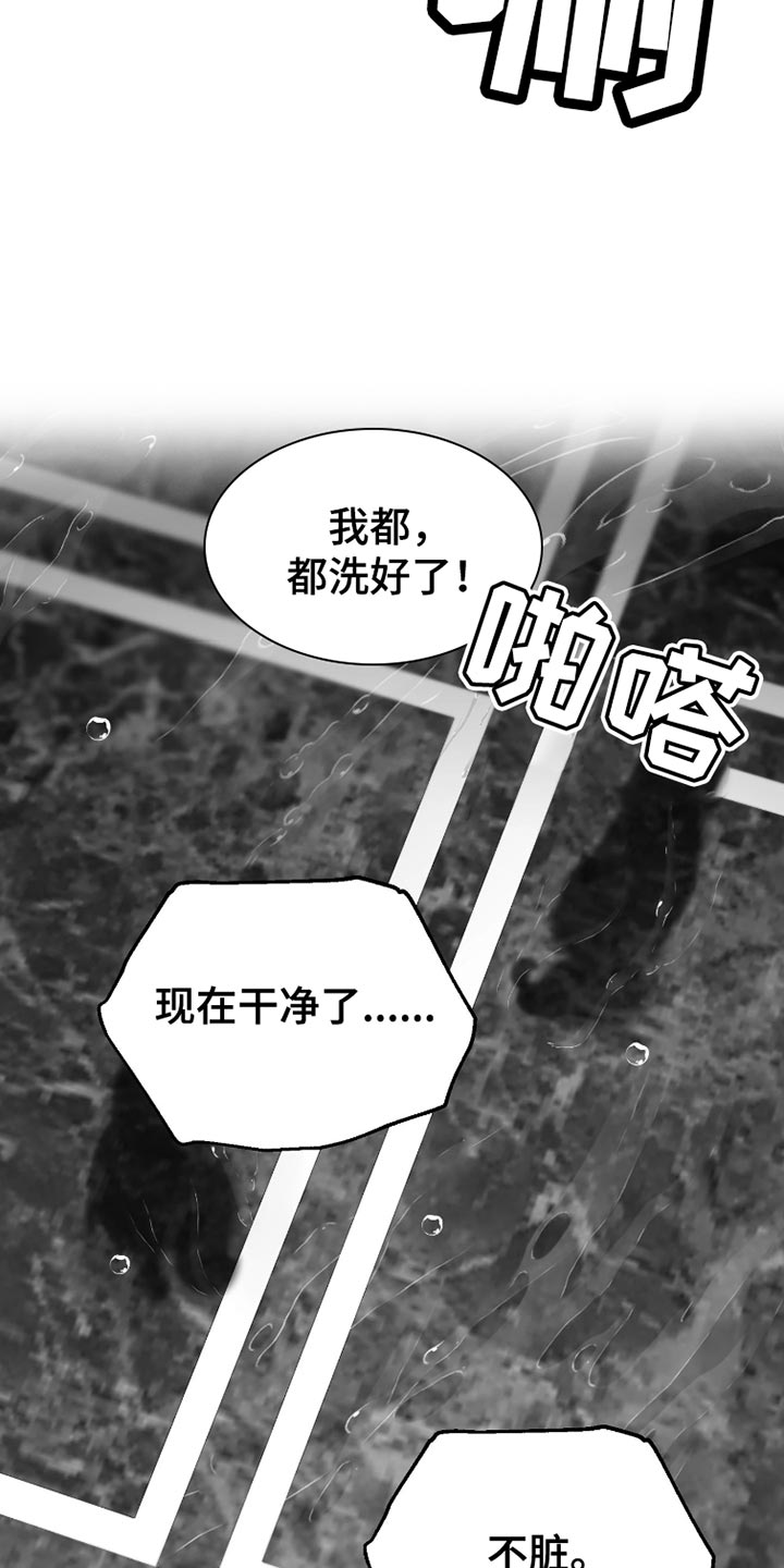 狂乱欺压韩漫小说讲的什么故事漫画,第87话2图