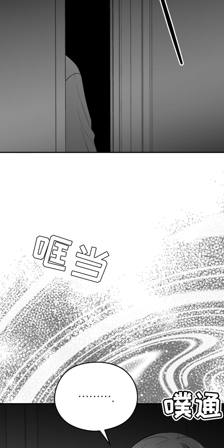 狂乱欺压小说大结局是啥漫画,第27话1图