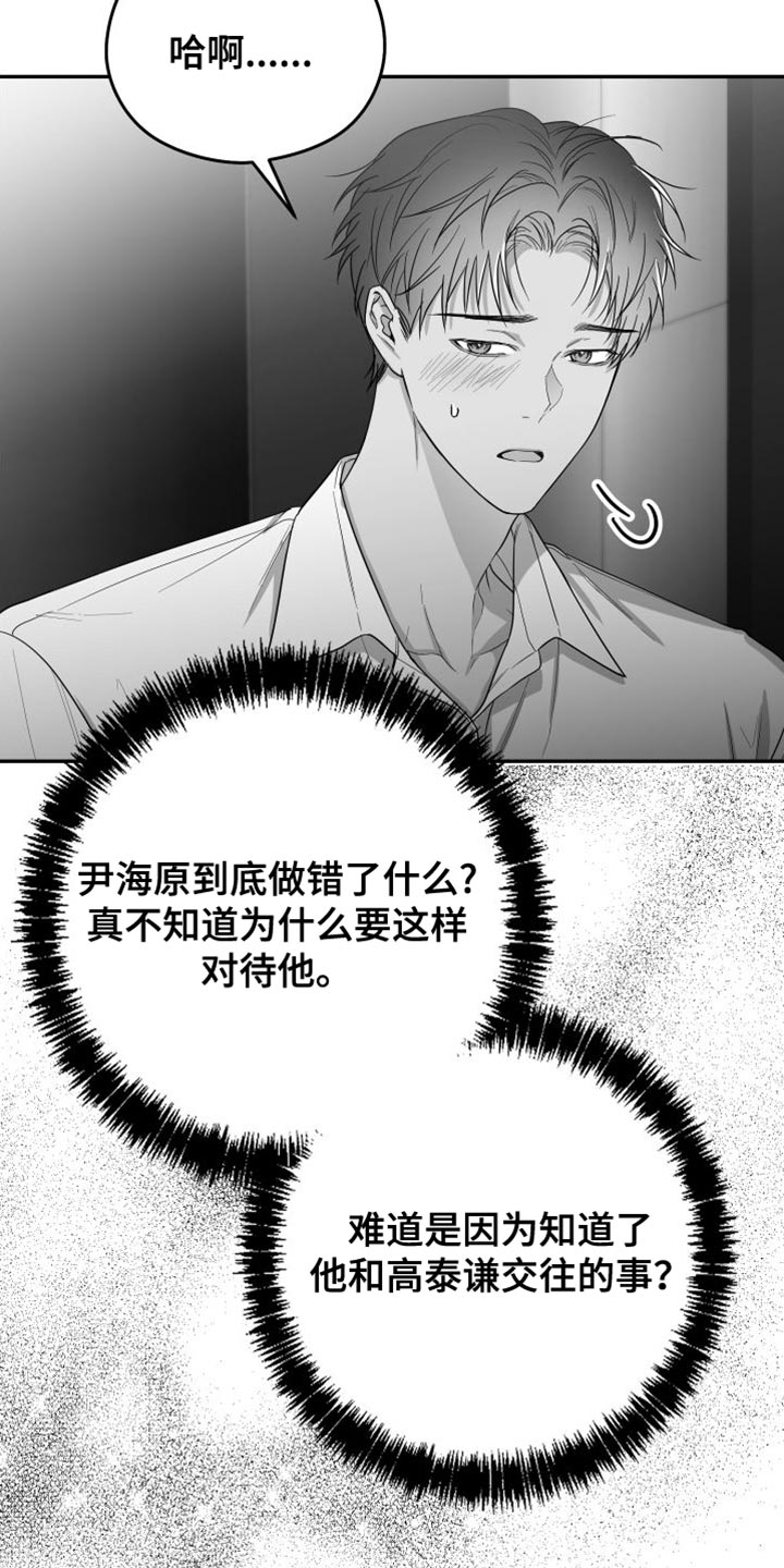 狂乱欺压小说大结局是啥漫画,第35章：照片1图