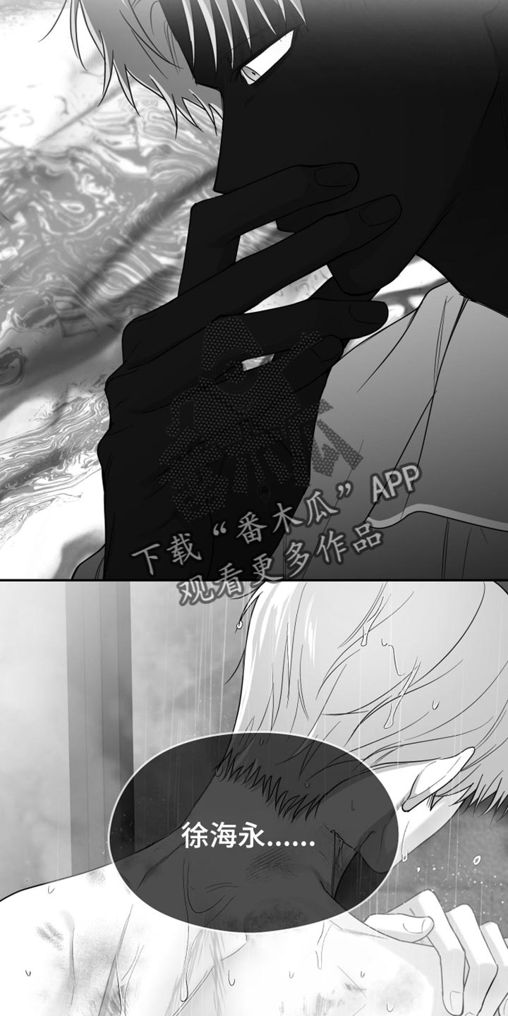 狂乱欺压小说大结局是啥漫画,第104话2图