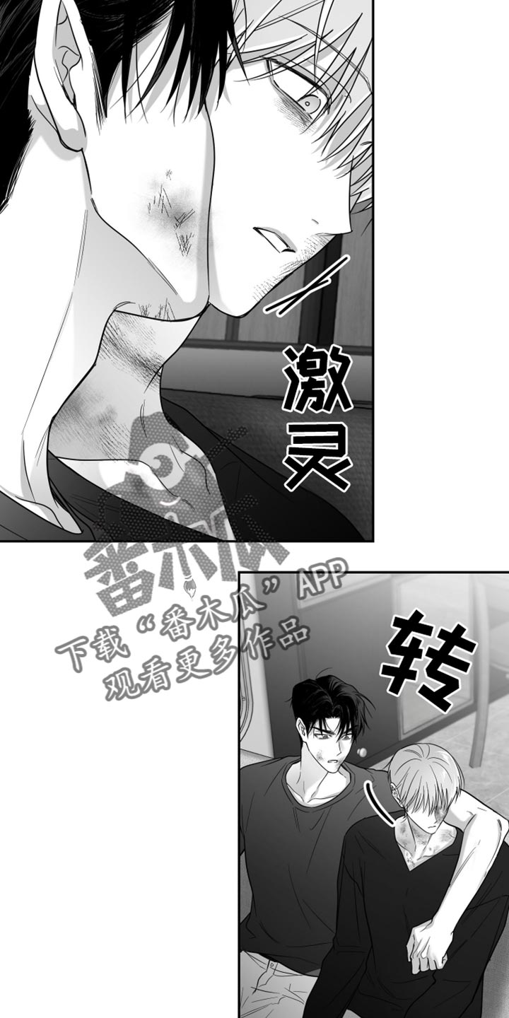 狂乱欺压为什么不更新了漫画,第105话2图