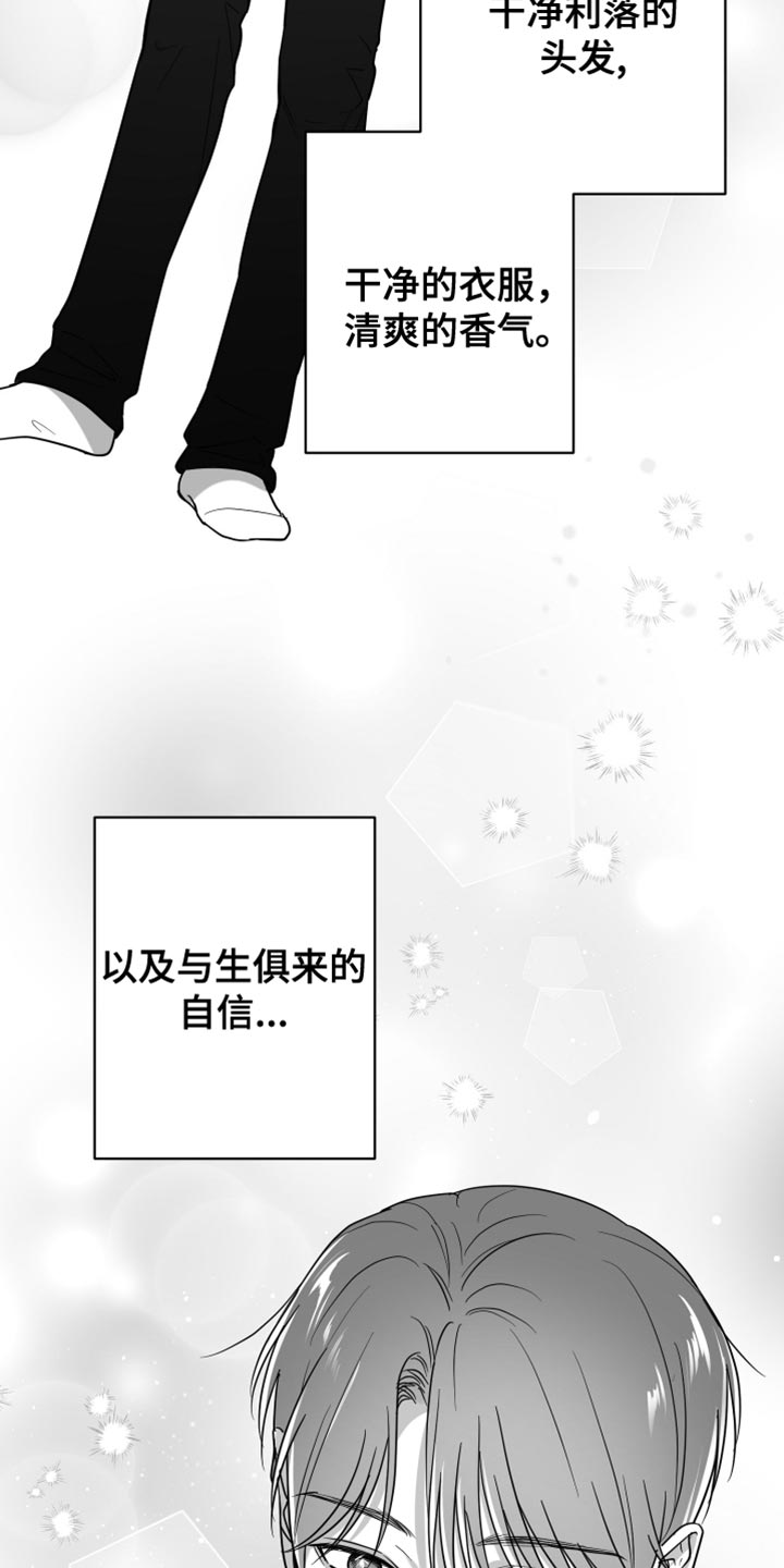 狂乱欺压非零和博弈漫画,第81话2图