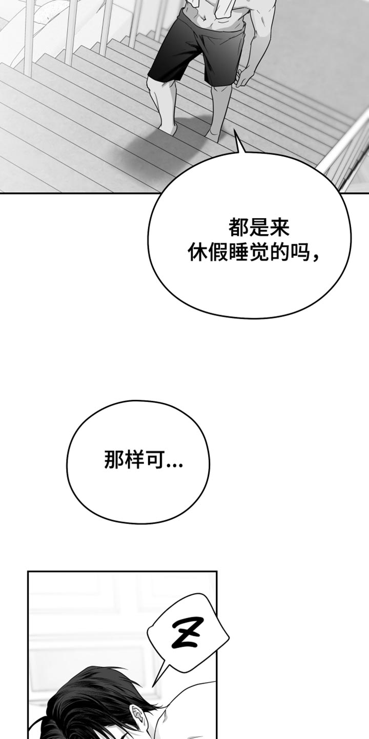 狂乱欺压漫画,第45话2图