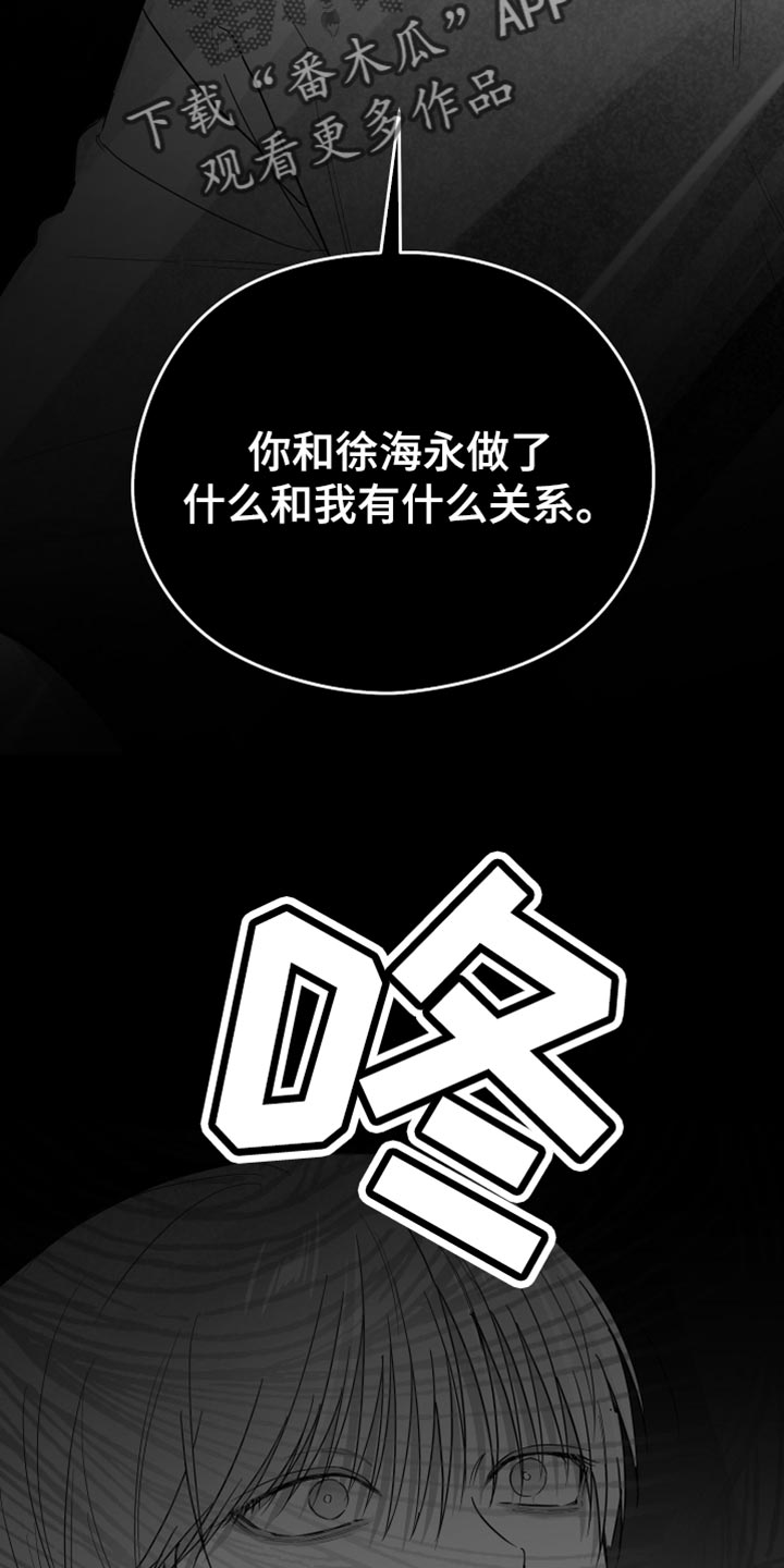 狂乱欺压 原著小说漫画,第38话1图