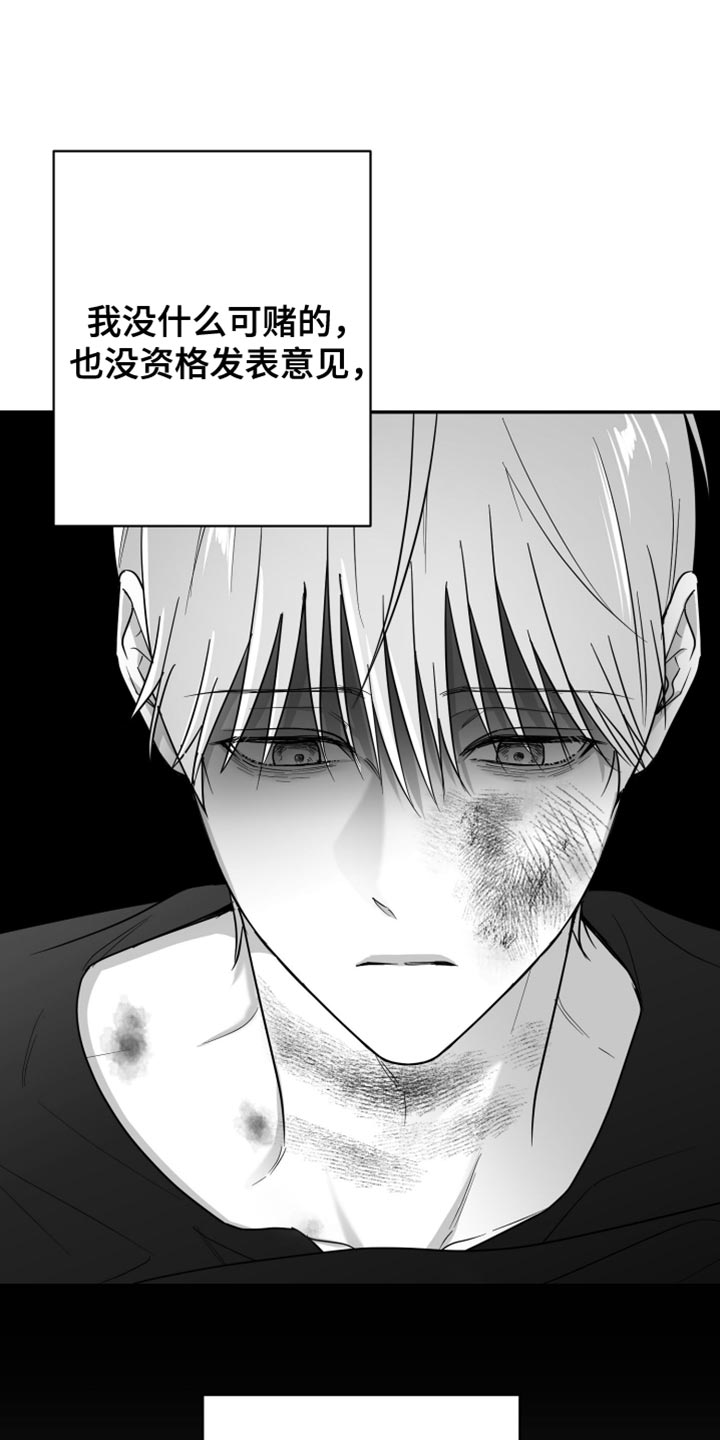 狂乱欺压小说大结局是啥漫画,第107话2图