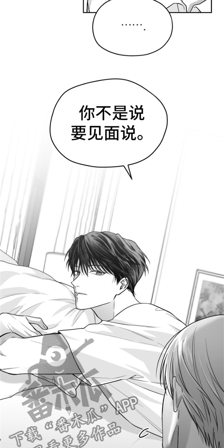 狂乱欺压最后跟谁在一起了漫画,第11话2图