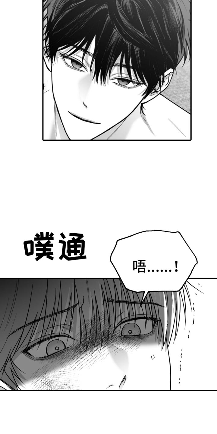 狂乱欺压小说大结局是啥漫画,第63话1图
