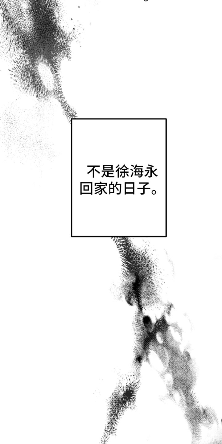 狂乱欺压 原著小说漫画,第1话2图