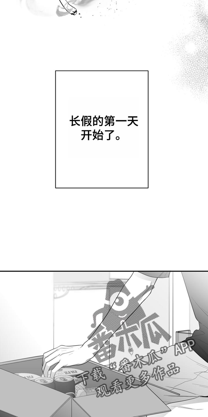 狂乱欺压还叫什么漫画,第39话1图