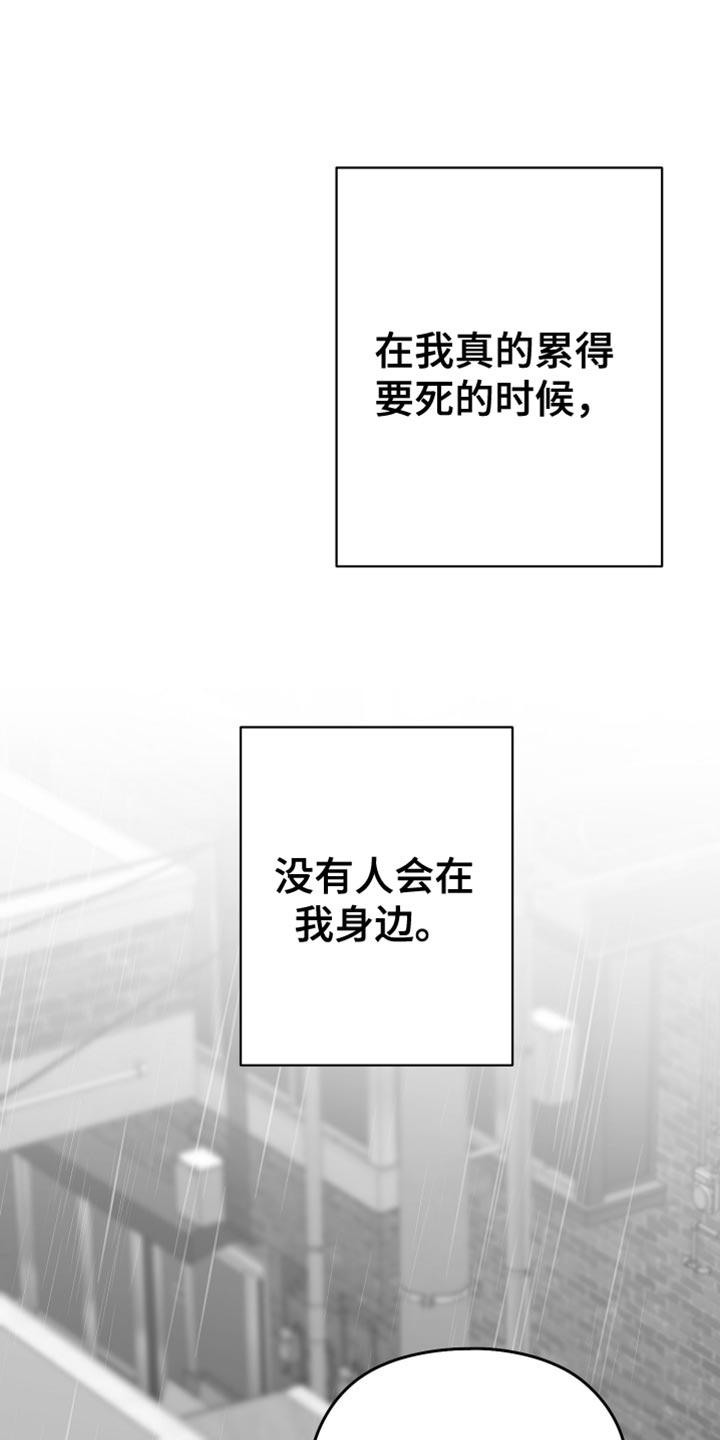 狂乱欺压为什么不更新了漫画,第97话2图