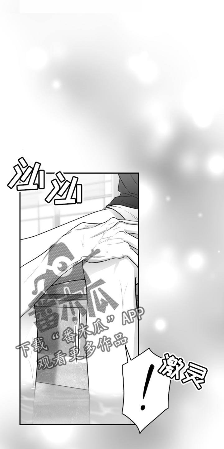 狂乱欺压非零和博弈结局漫画,第40话1图