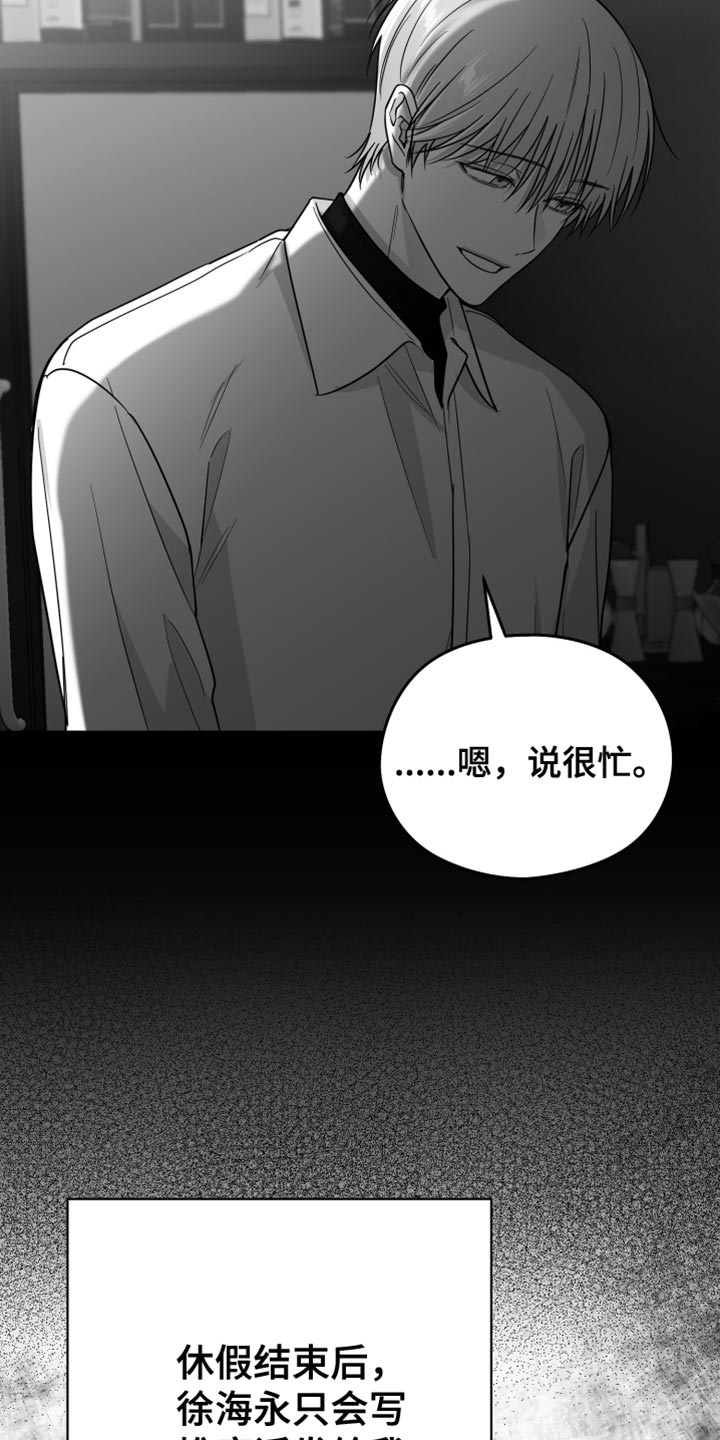 非零和博弈小说漫画,第75话2图