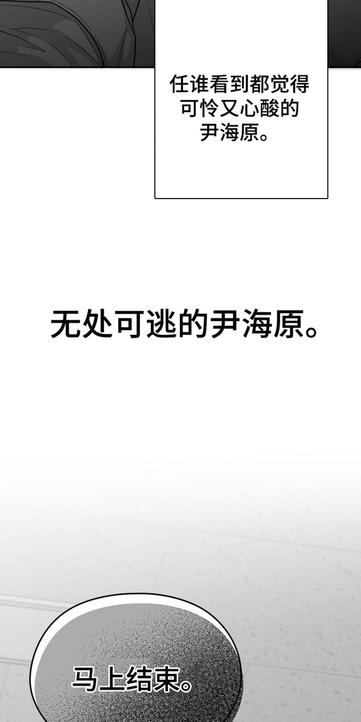 狂乱欺压还叫什么漫画,第73话1图