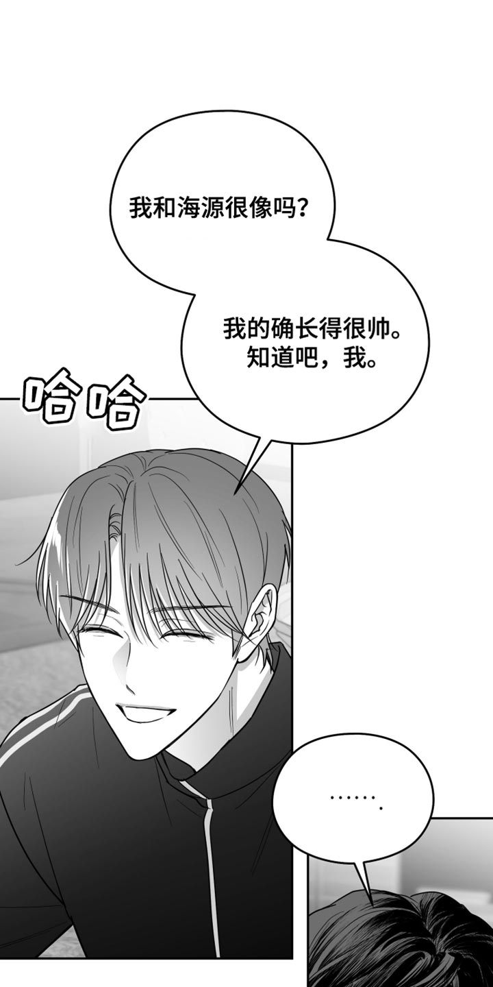 狂乱欺压最后跟谁在一起了漫画,第81话2图