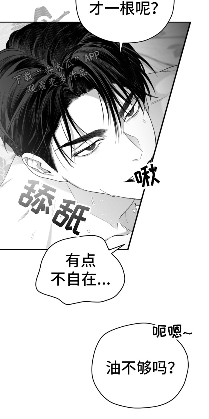 狂乱欺压非零和博弈结局漫画,第7话2图