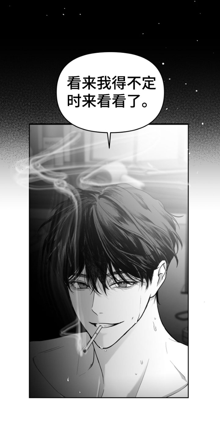狂乱欺压小说大结局是啥漫画,第2话2图