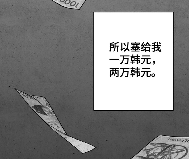 狂乱欺压海源跳崖结局漫画,第74话2图