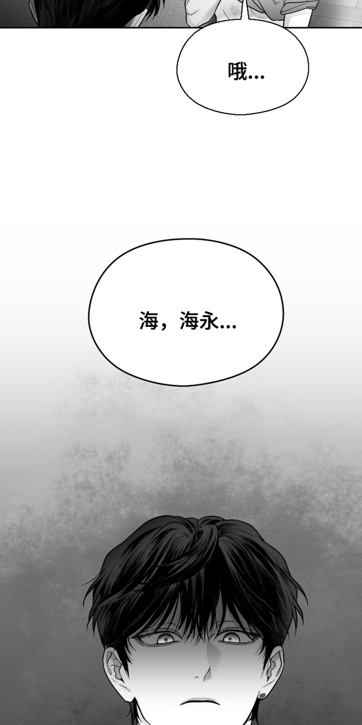狂乱欺压漫画未删减完整免费版在线观看漫画,第64话2图