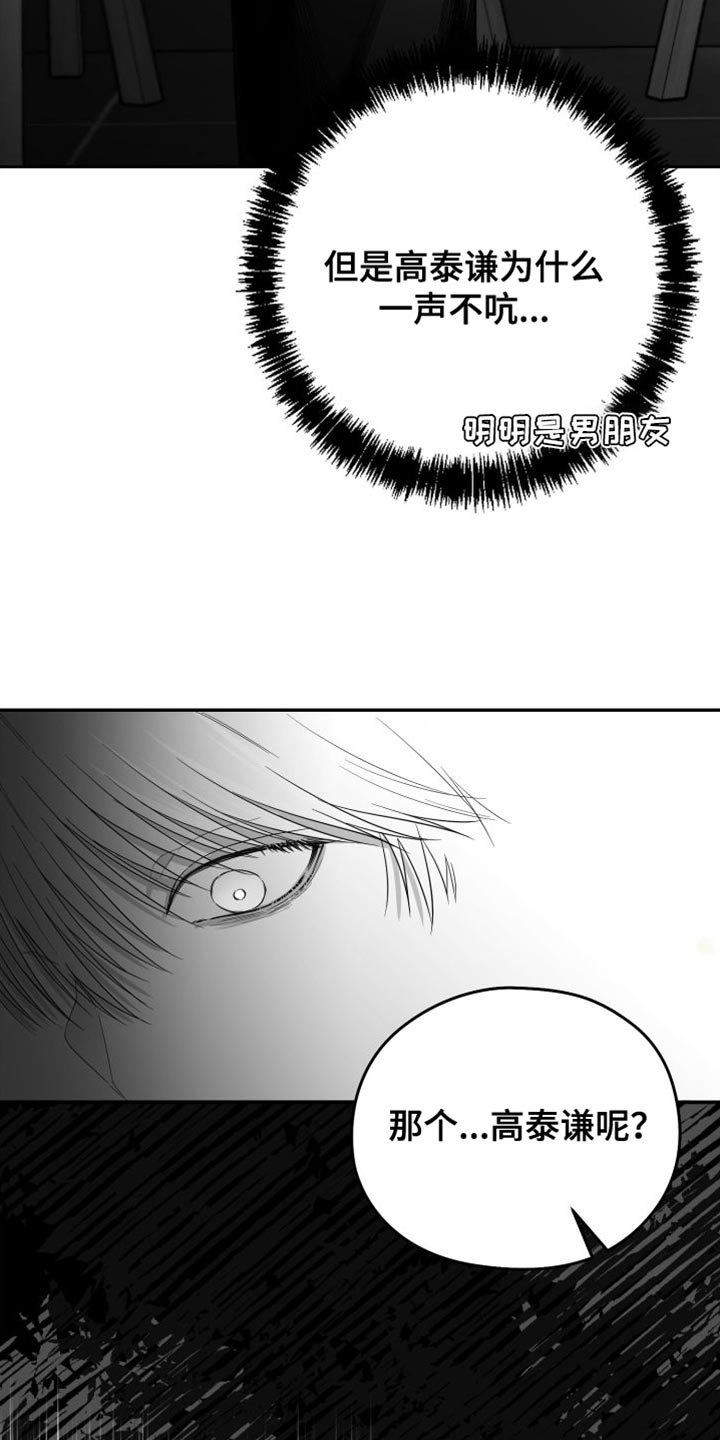 狂乱欺压小说大结局是啥漫画,第35章：照片1图