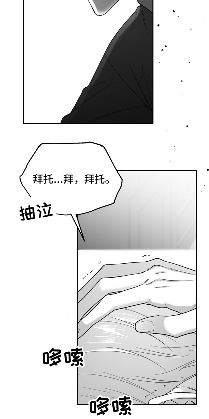 画涯 狂乱欺压漫画,第85话2图