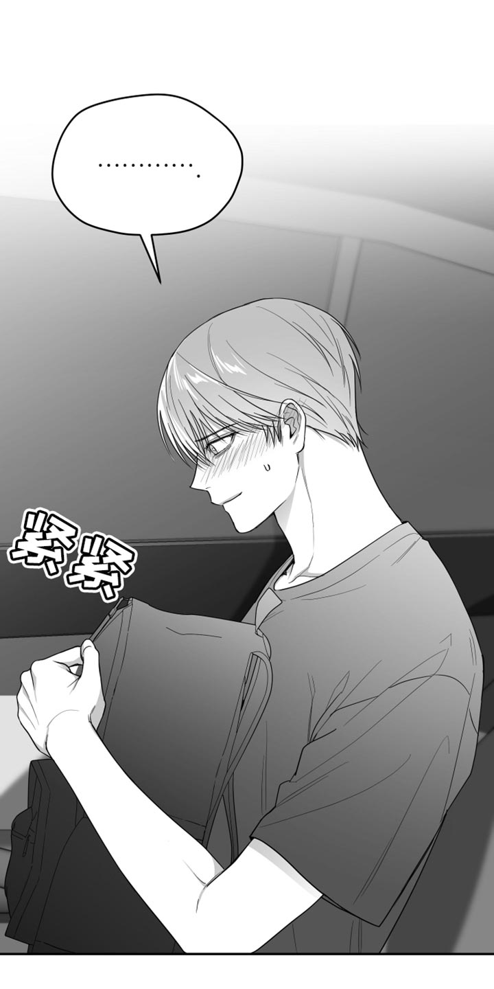 狂乱欺压漫画未删减完整免费版在线观看漫画,第37话1图