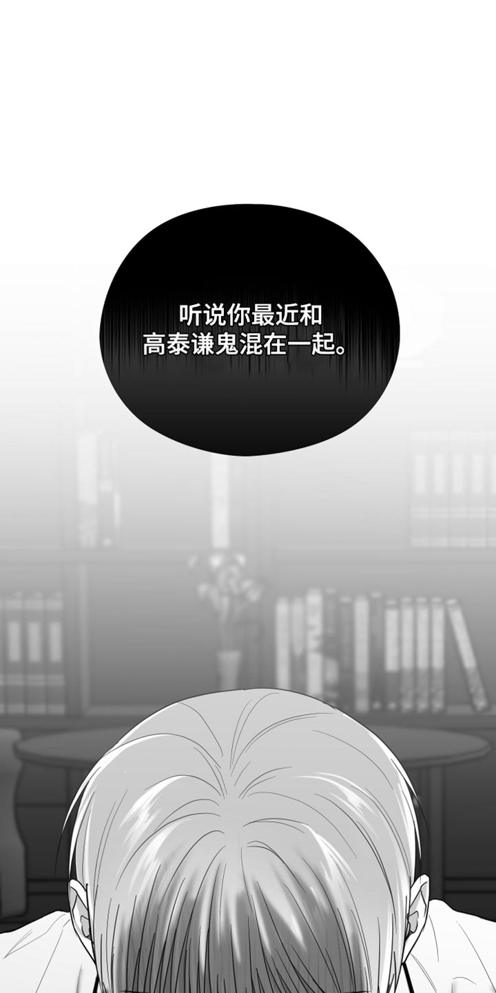 非零和博弈漫画免费阅读漫画,第28话1图