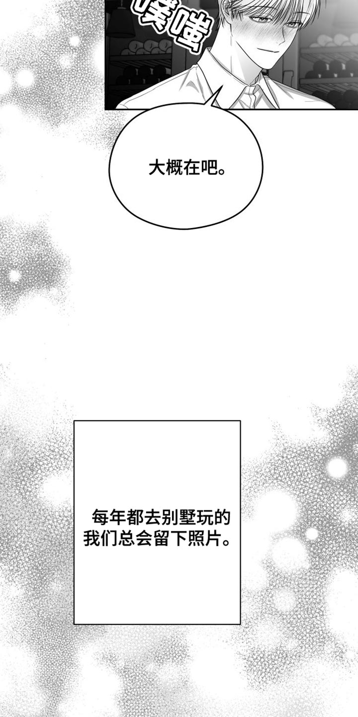 狂乱欺压小说大结局是啥漫画,第35章：照片2图