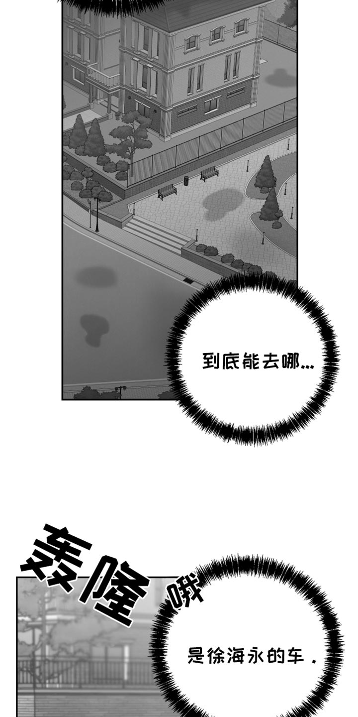 狂乱欺压免费漫画,第102话1图