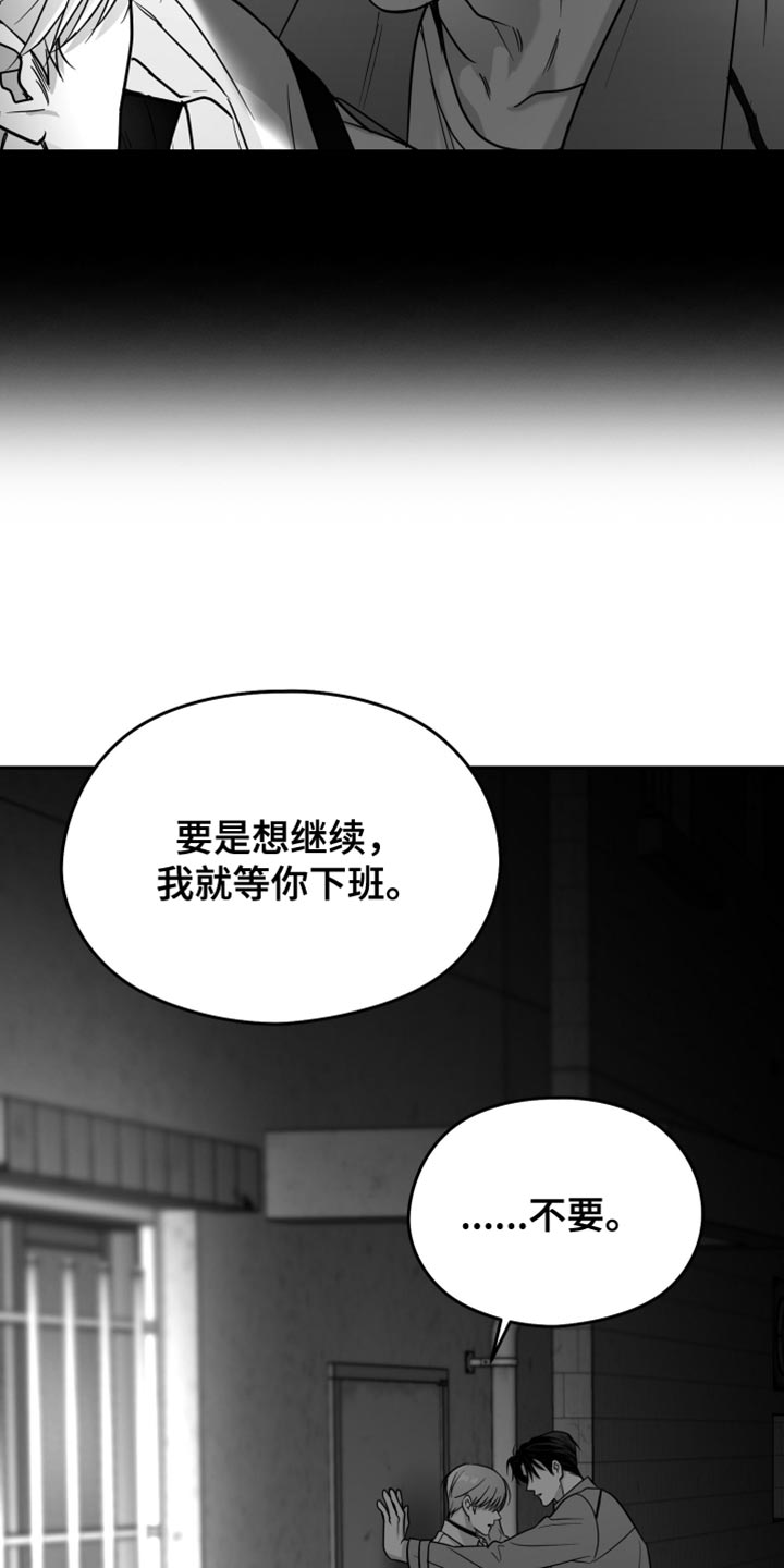 狂乱欺压漫画未删减完整免费版在线观看漫画,第76话1图
