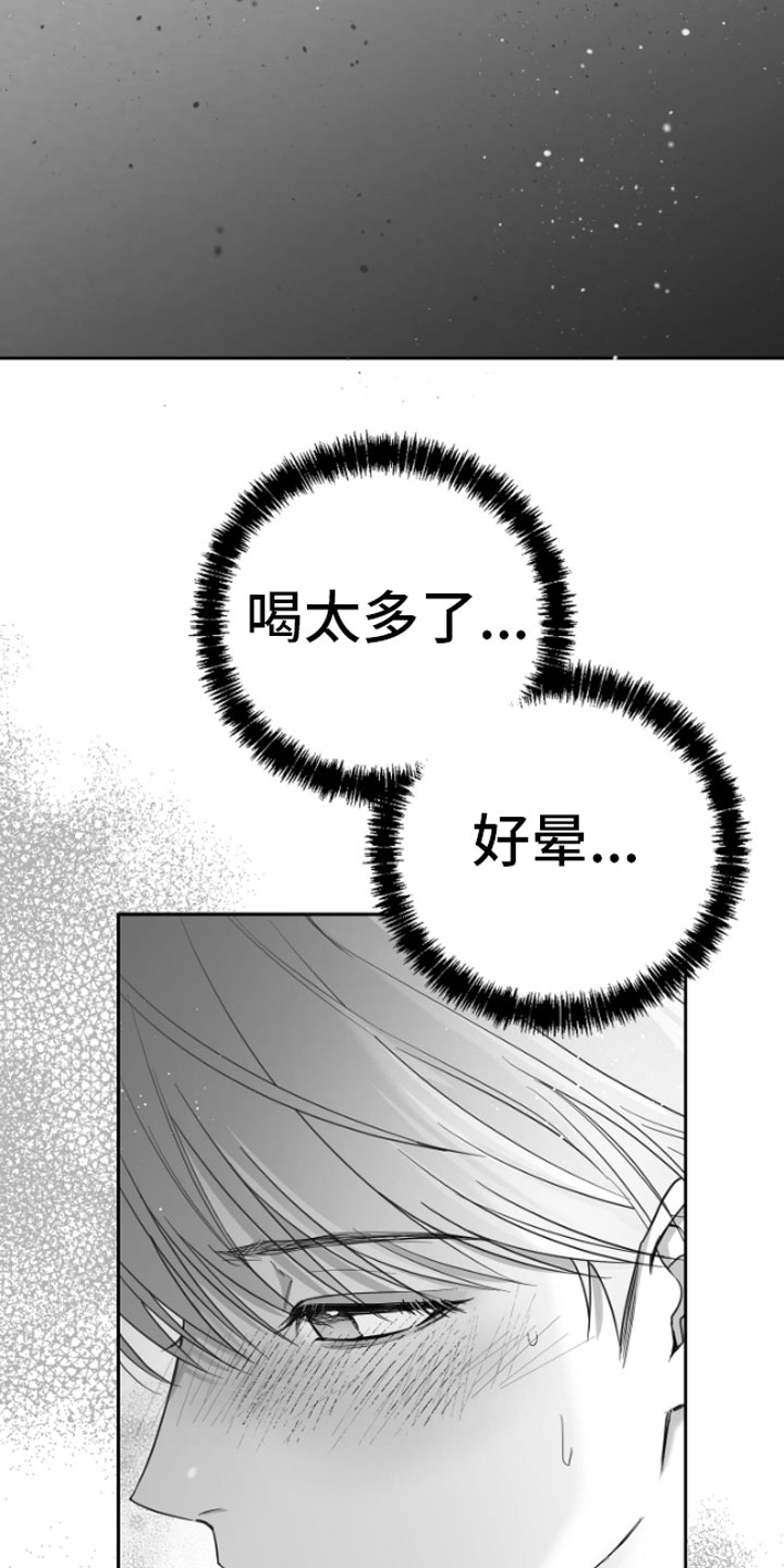 狂乱欺压漫画结局是什么样的啊漫画,第6话2图