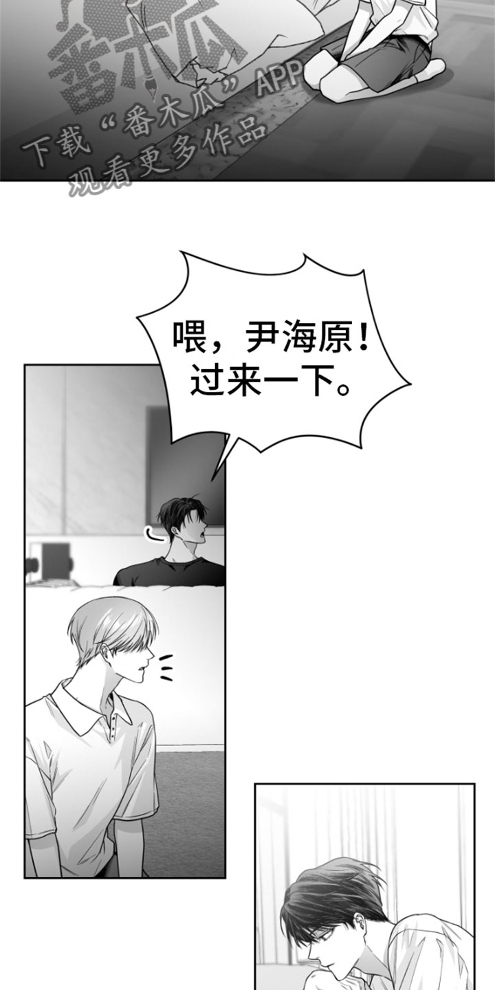 狂乱欺压小说大结局是啥漫画,第11话2图