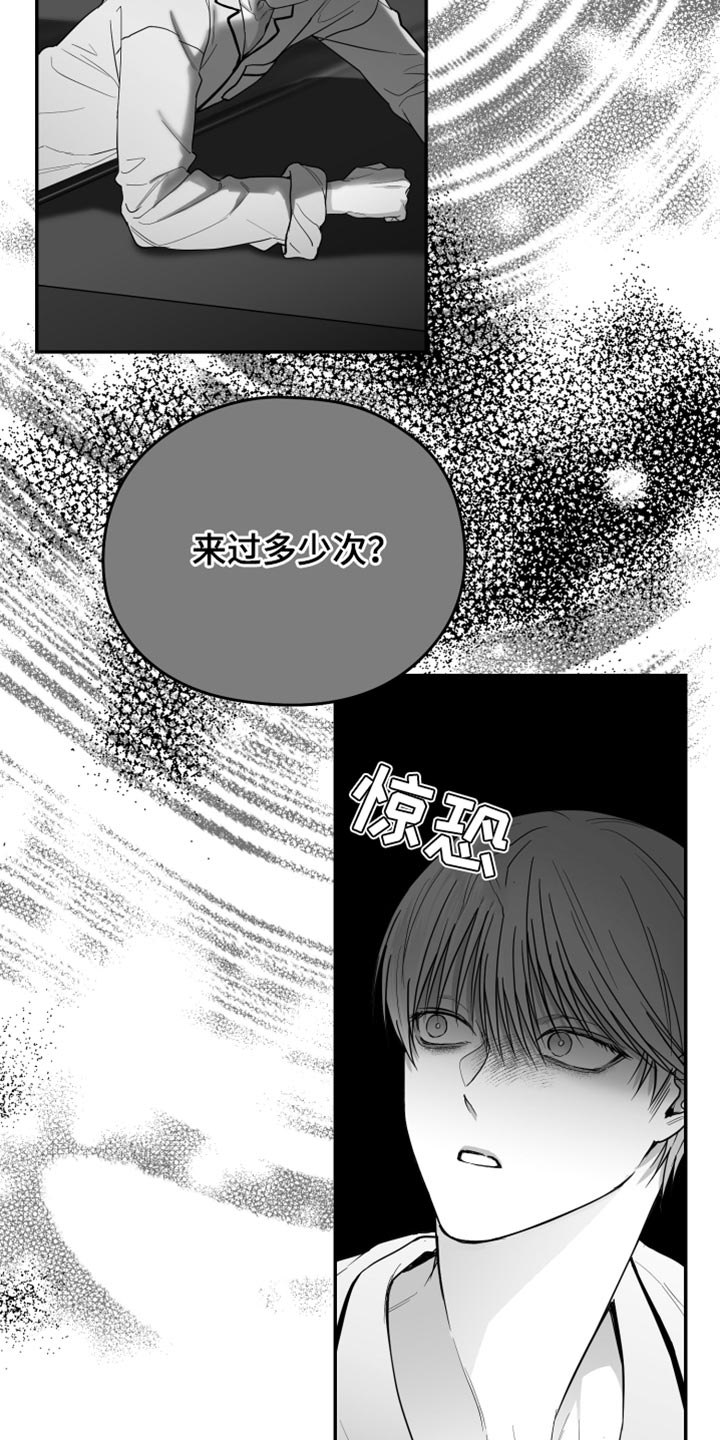 狂乱欺压漫画未删减完整免费版在线观看漫画,第28章：快回答2图