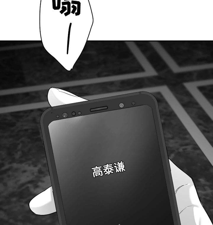 狂乱欺压海源跳崖结局漫画,第87话1图