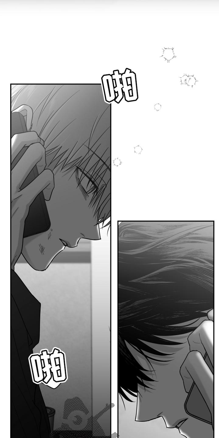 狂乱欺压小说大结局是啥漫画,第109话2图