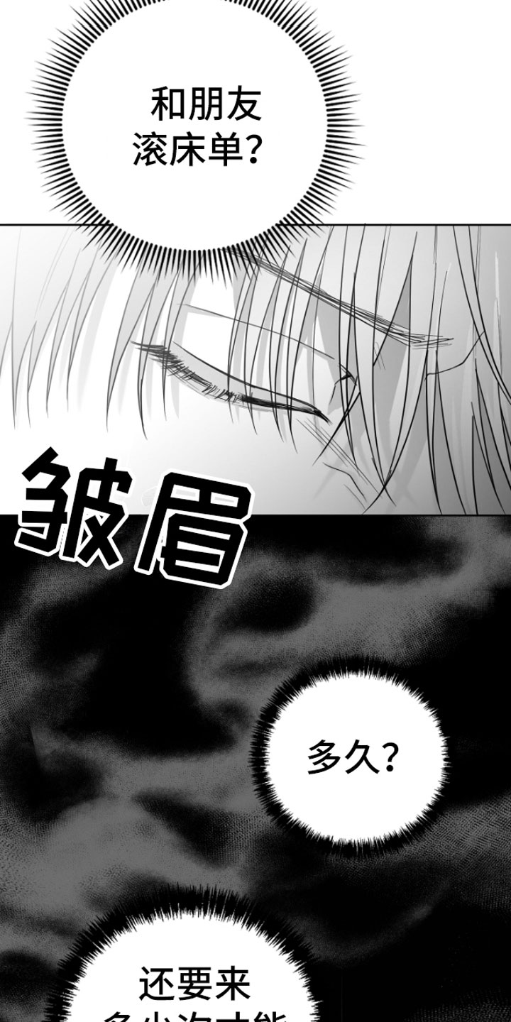 狂乱欺压韩漫画无删减在线免费漫画,第13话2图