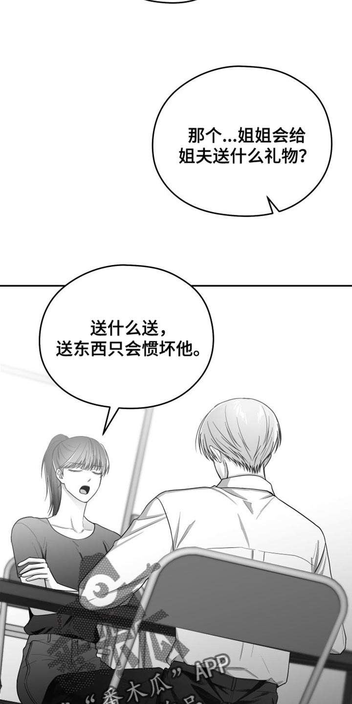 狂乱欺压最后跟谁在一起了漫画,第32章：晕倒1图