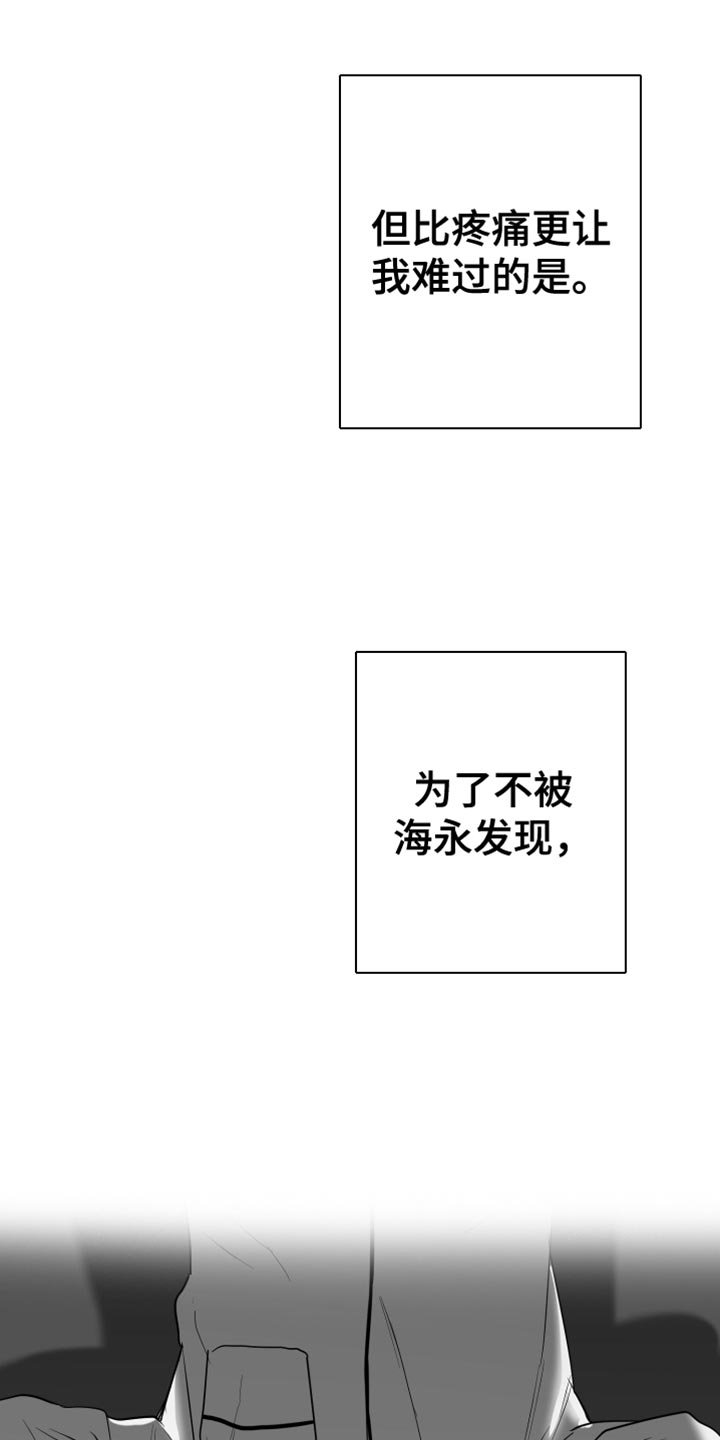 非零和博弈漫画免费阅读漫画,第30话2图