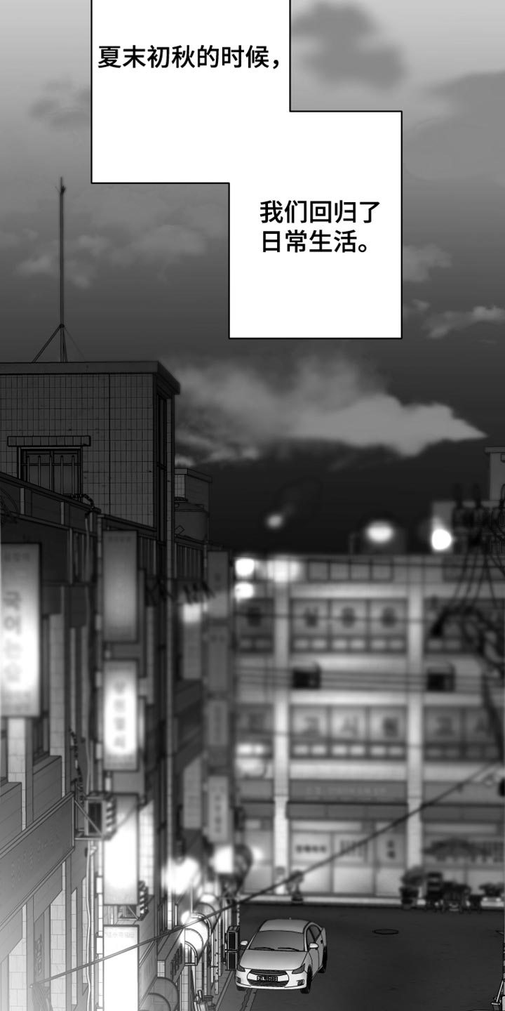 狂乱欺压小说大结局是啥漫画,第70话2图