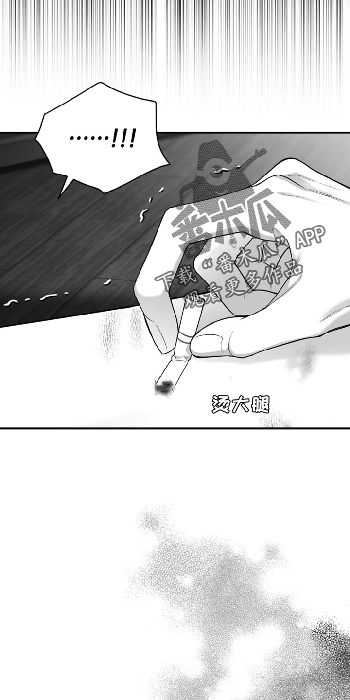 狂乱欺压最后跟谁在一起了漫画,第57话2图