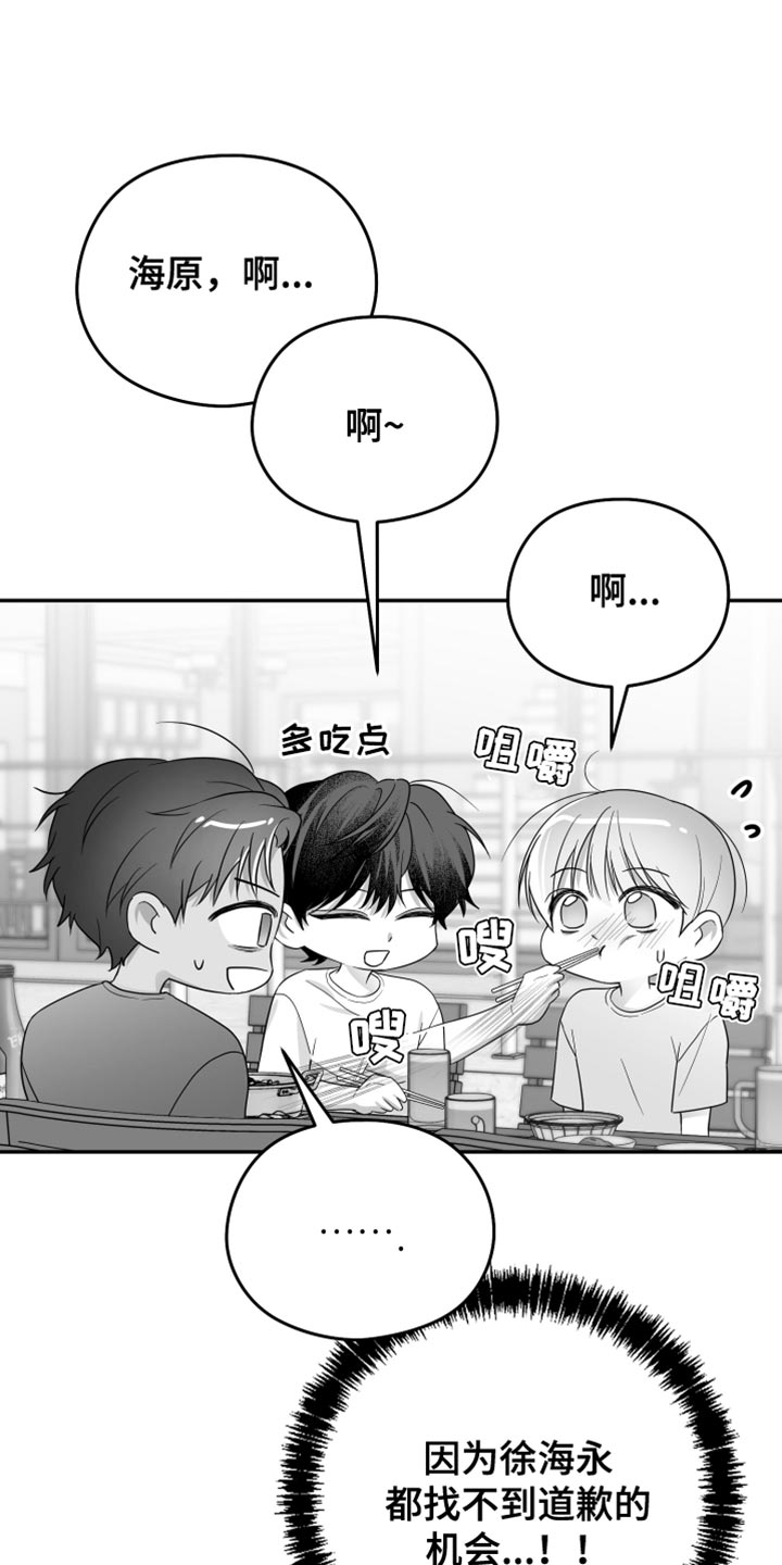 狂乱欺压非零和博弈结局漫画,第41话1图