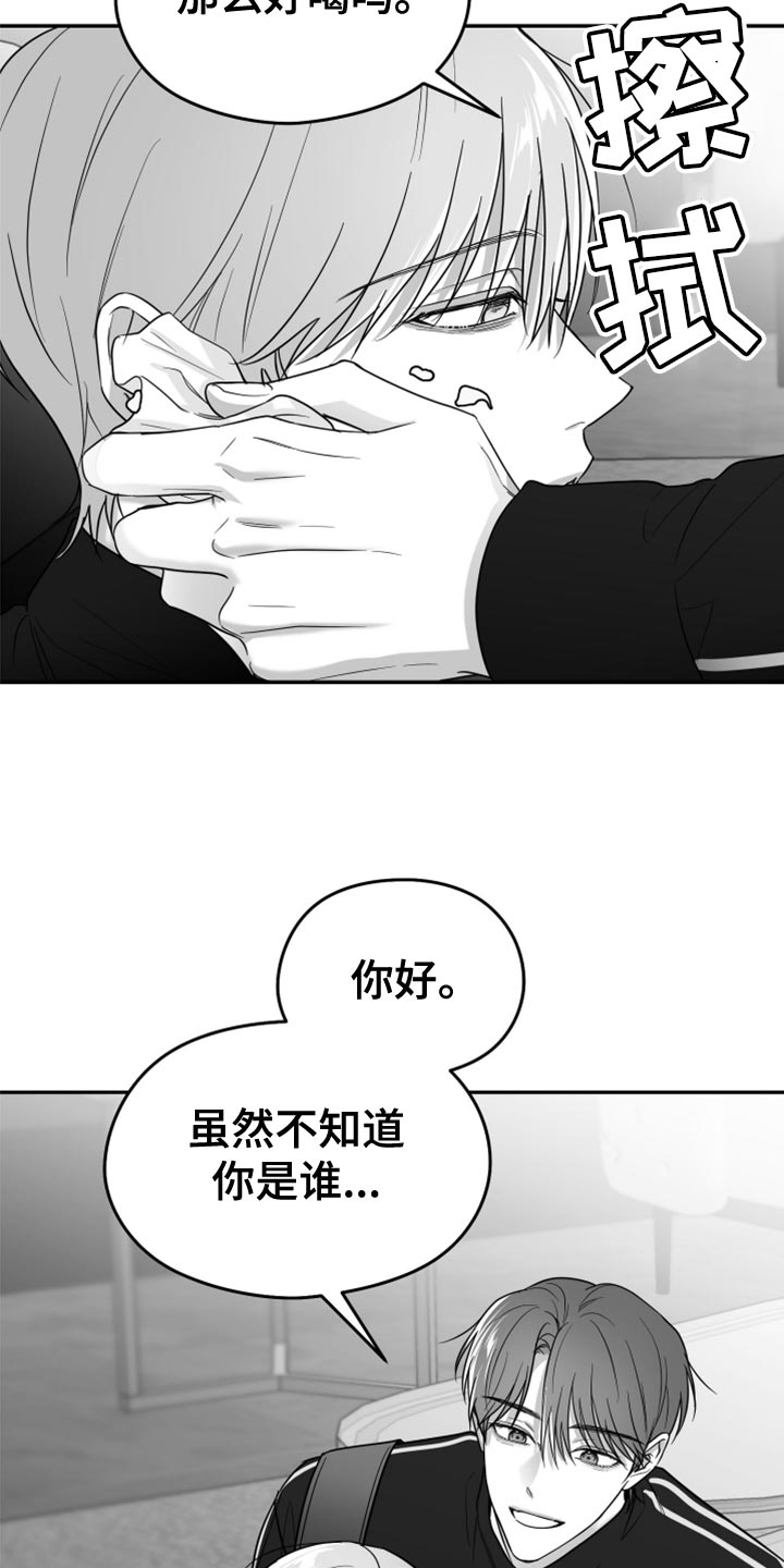 狂乱欺压更新到多少集了漫画,第80话1图