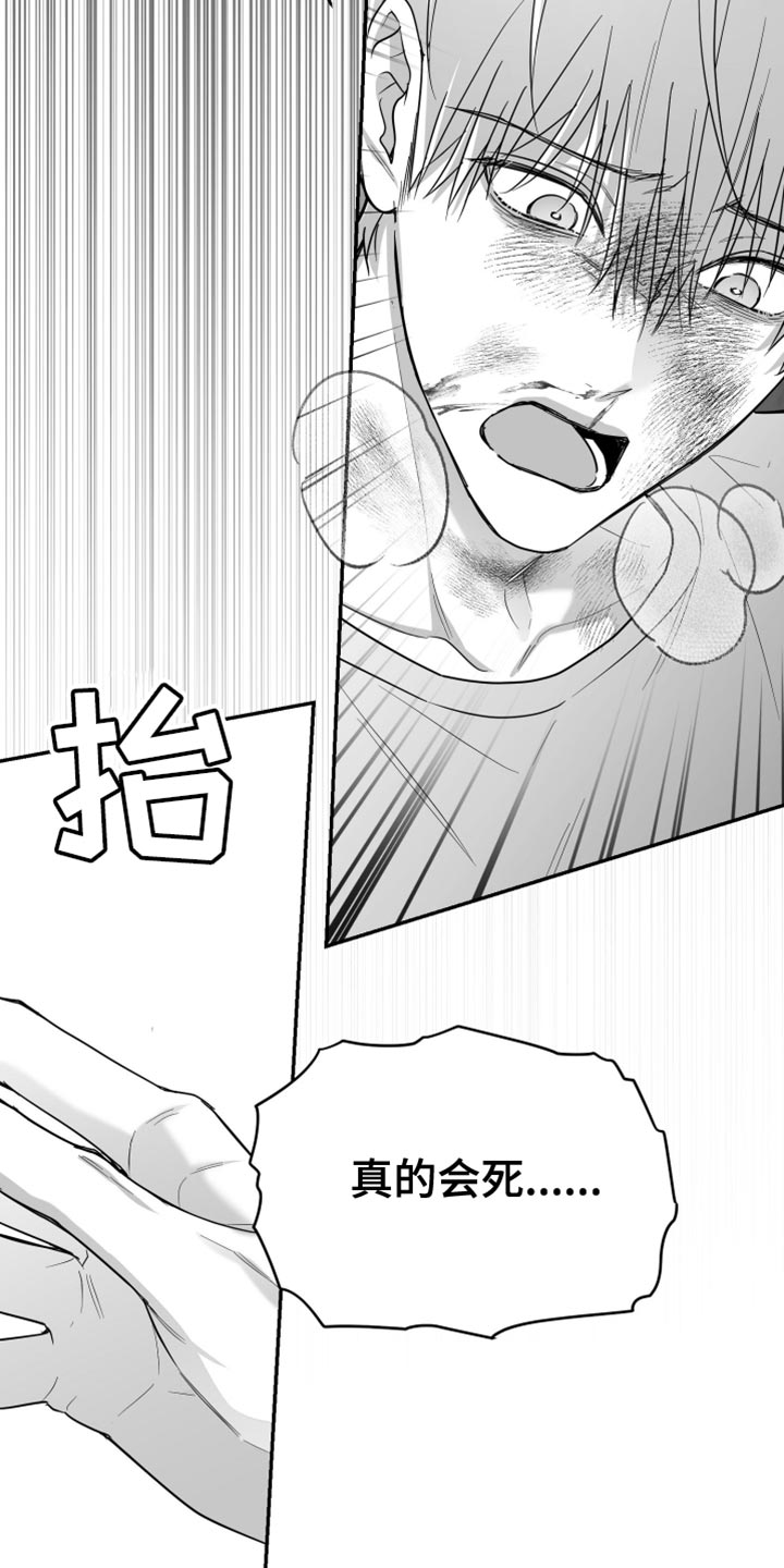 狂乱欺压更新到多少集了漫画,第96话2图