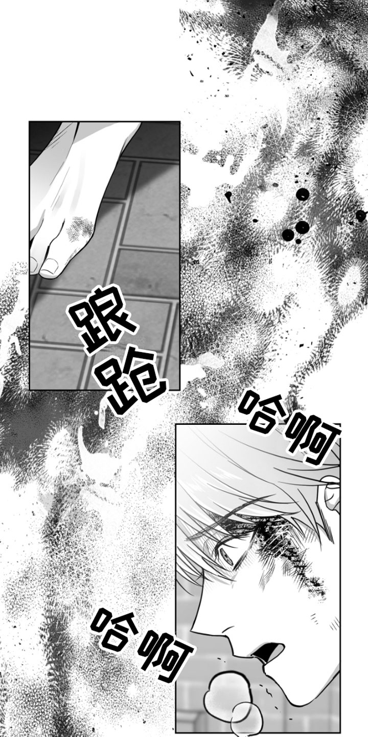 狂乱欺压 原著小说漫画,第1话1图