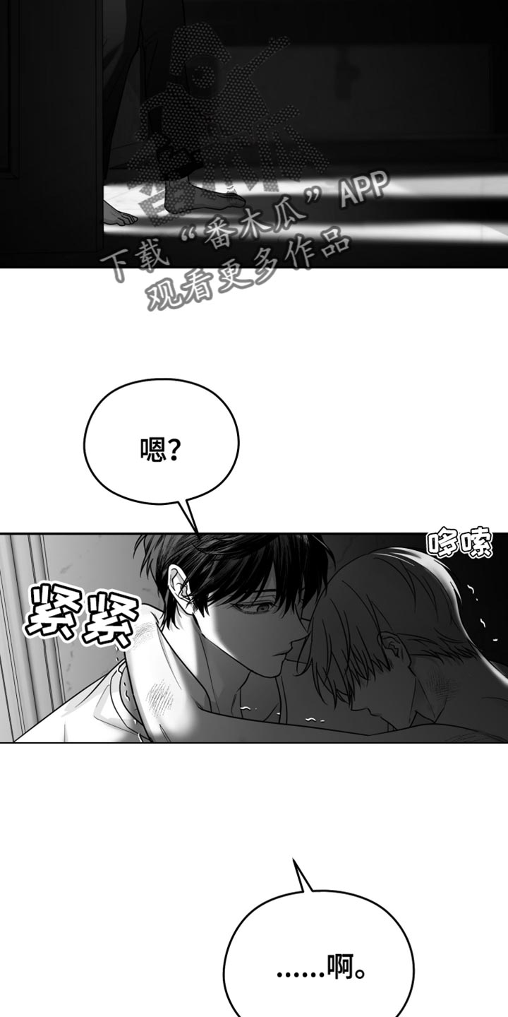 非零和博弈小说漫画,第67话2图