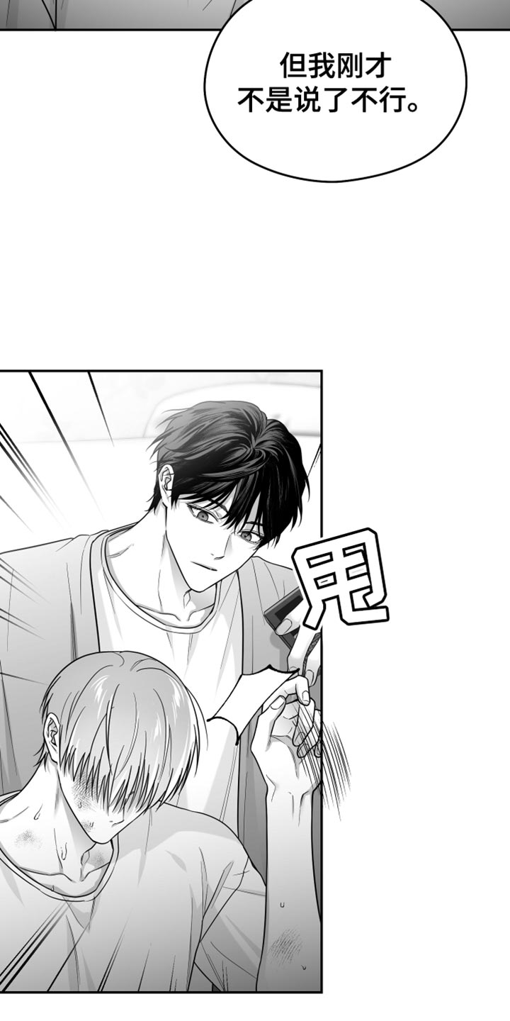 狂乱欺压漫画未删减完整免费版在线观看漫画,第56话2图